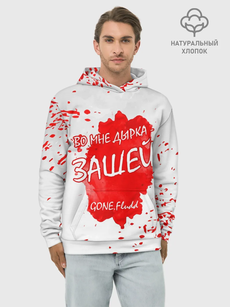 Худи мужской база хлопок / GONE.Fludd - Зашей