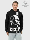 Худи мужской база хлопок / СССР Ленин