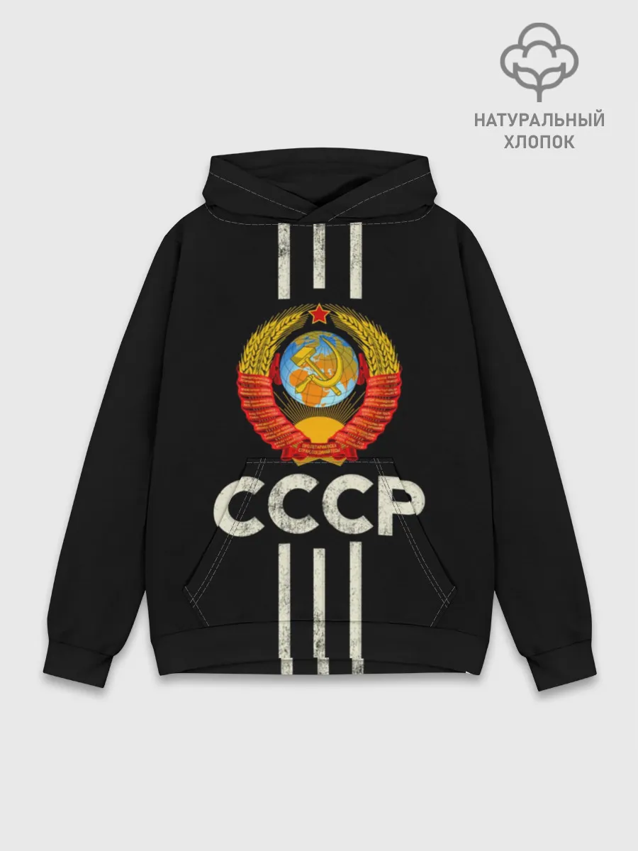 Худи мужской база хлопок / СССР