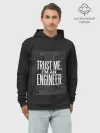 Худи мужской база хлопок / Trust Me, Im an Engineer