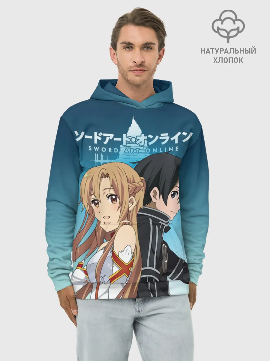 Худи мужской база хлопок / Мастера меча онлайн