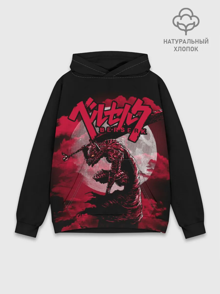 Худи мужской база хлопок / Berserk