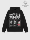 Худи мужской база хлопок / Как убить зомби