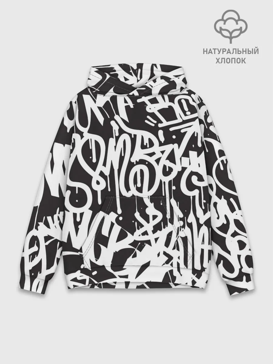 Худи мужской база хлопок / Граффити среди нас