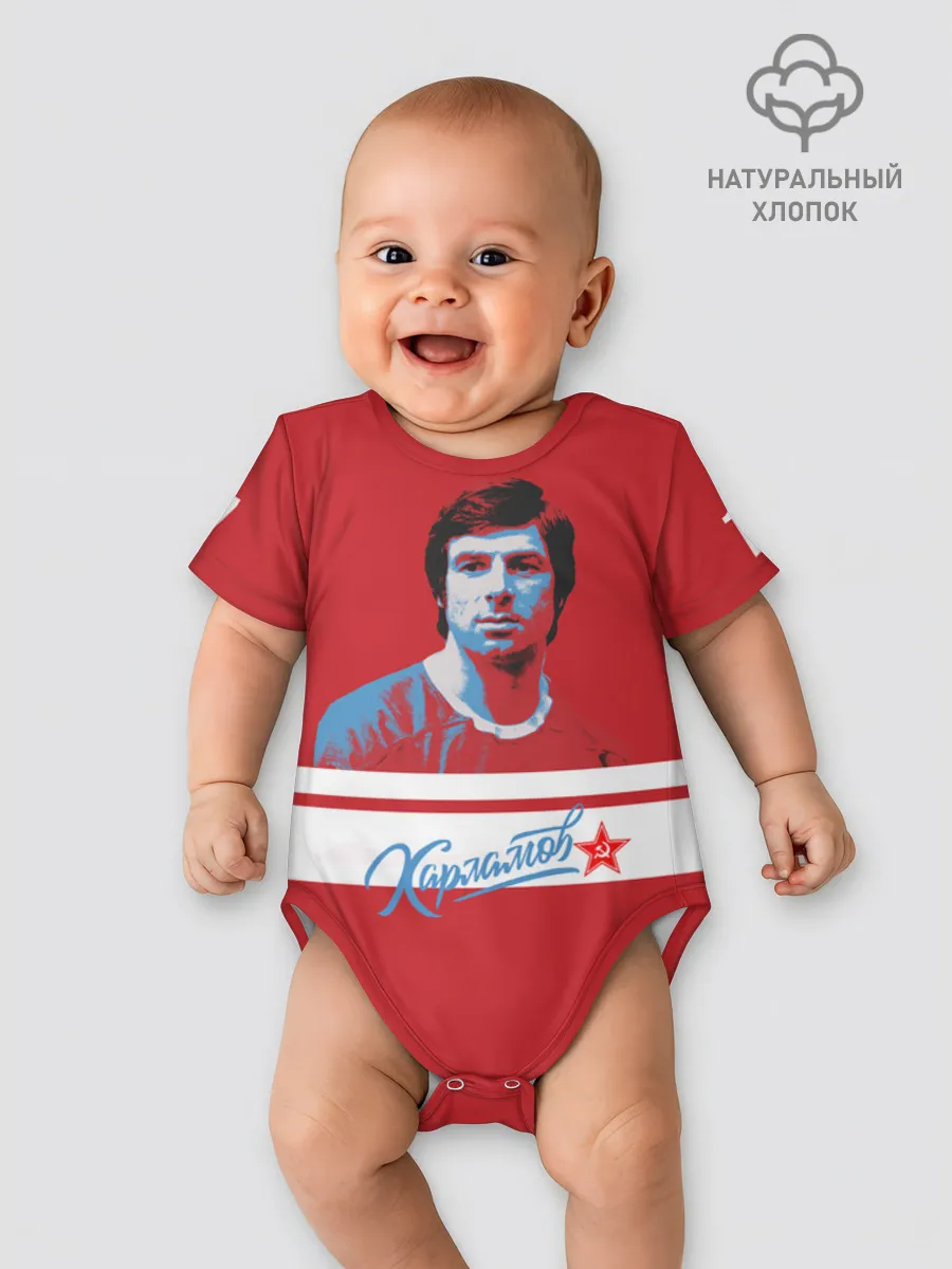 Боди для малышей / Kharlamov_Red_17
