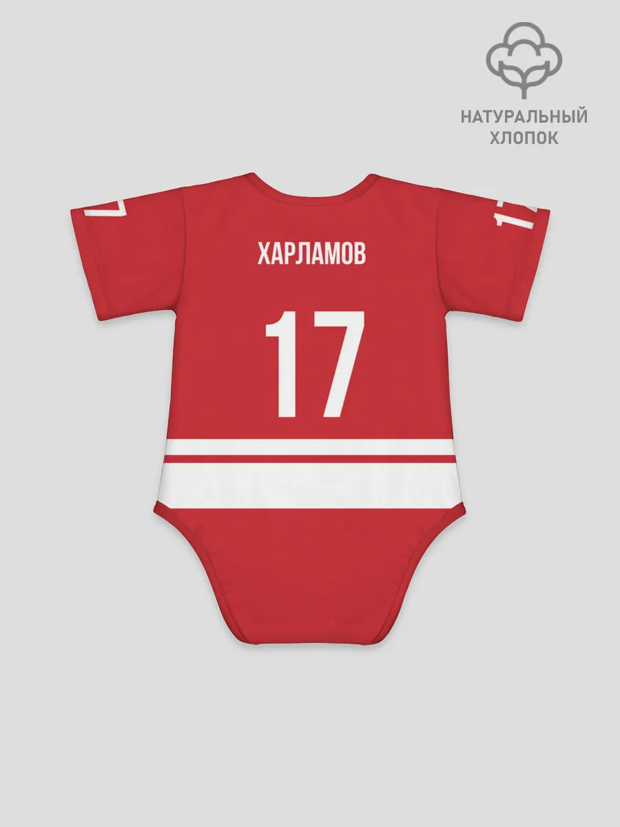 Боди для малышей / Kharlamov_Red_17