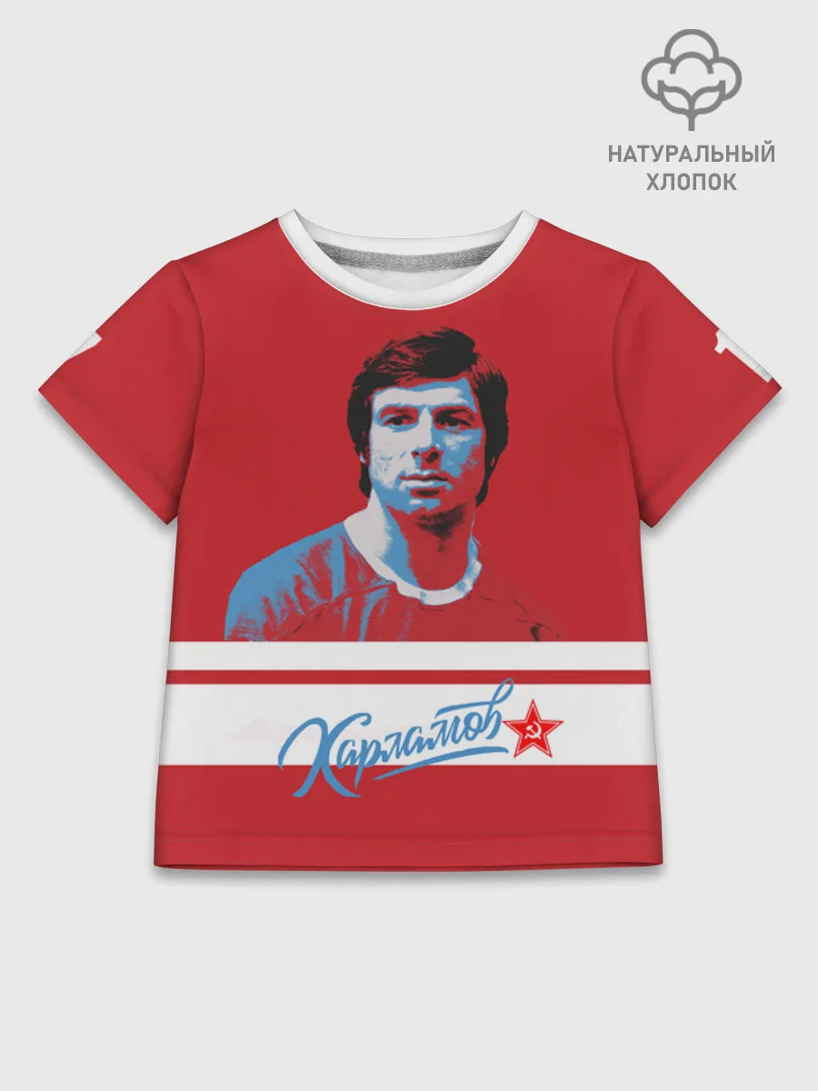 Детская футболка хлопок / Kharlamov_Red_17