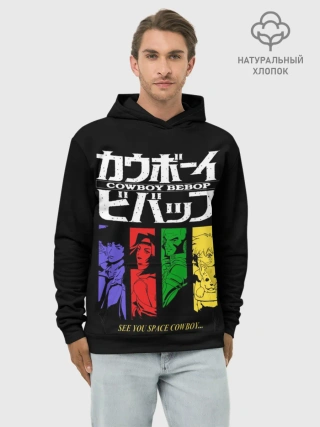 Худи мужской база хлопок / Ковбой Бибоп