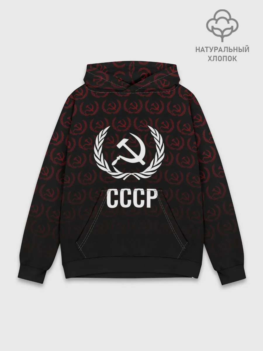 Худи мужской база хлопок / СССР