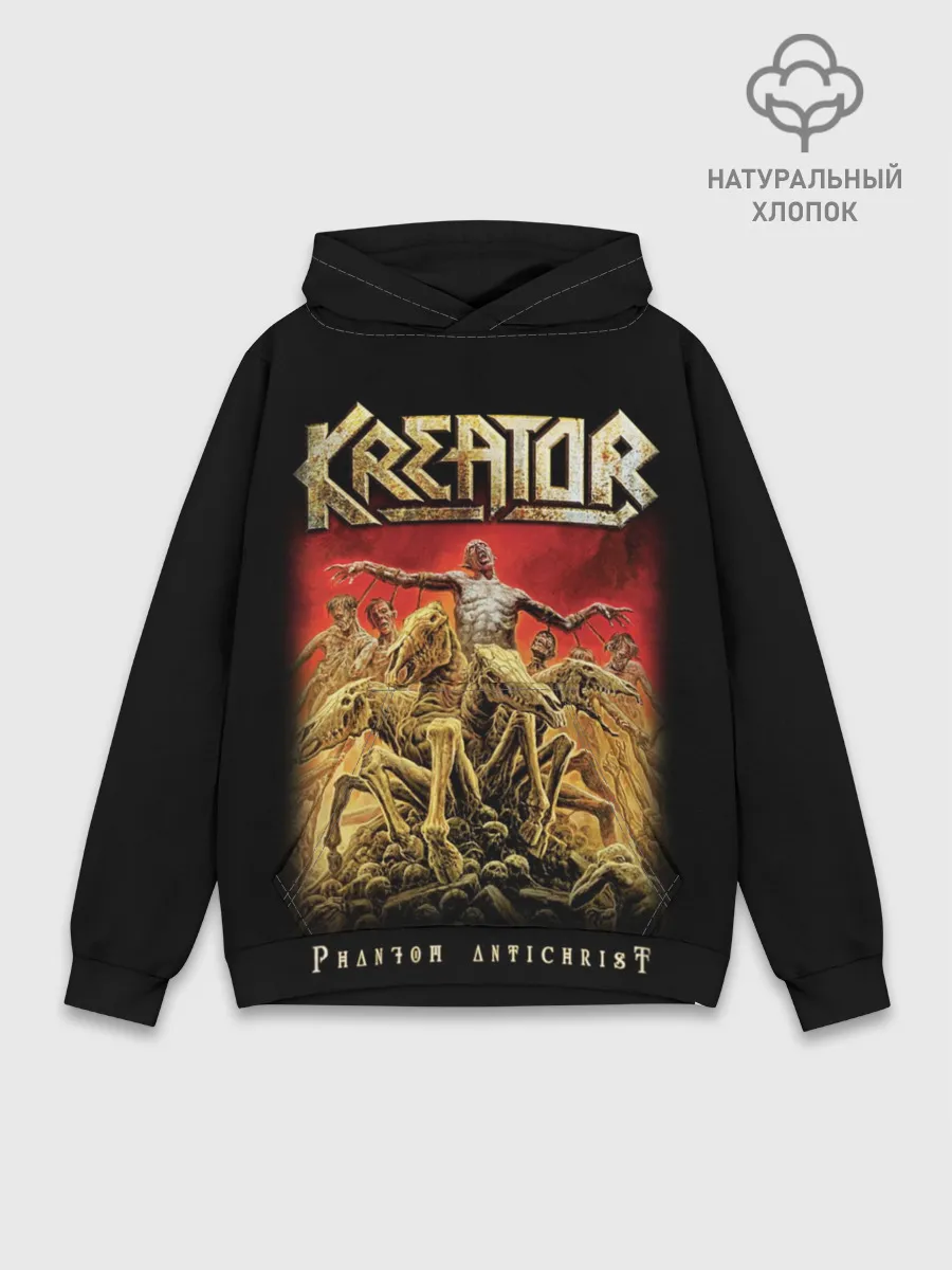 Худи мужской база хлопок / Kreator