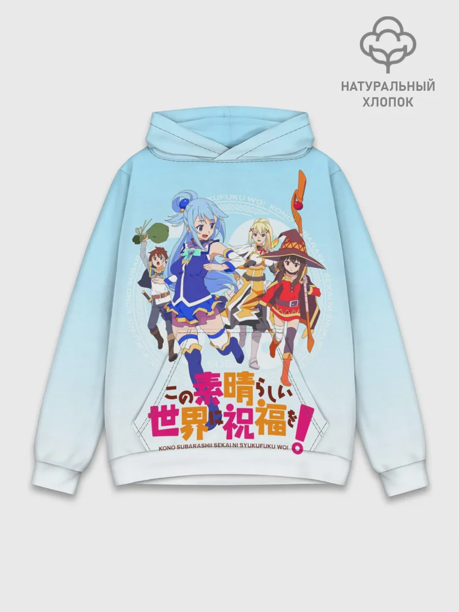 Худи мужской база хлопок / Konosuba девчачий отряд