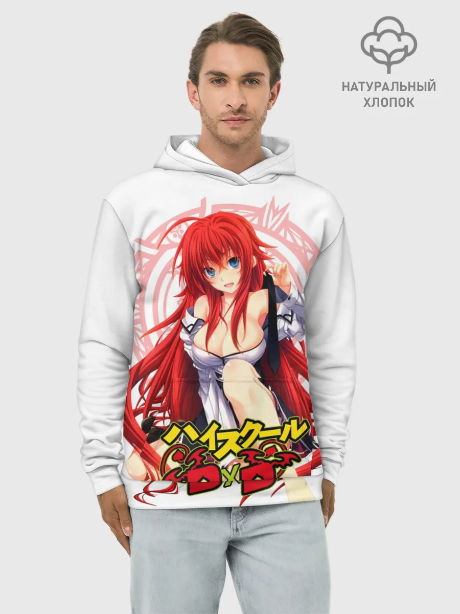 Худи мужской база хлопок / High School DxD, Риас