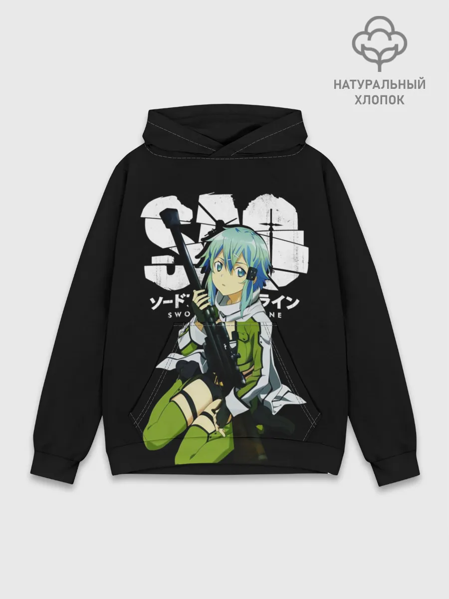 Худи мужской база хлопок / Мастера меча онлайн, Синон