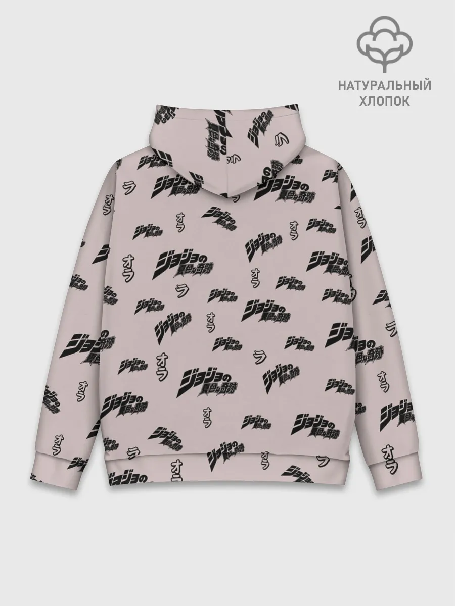 Худи мужской база хлопок / JoJo Bizarre Adventure