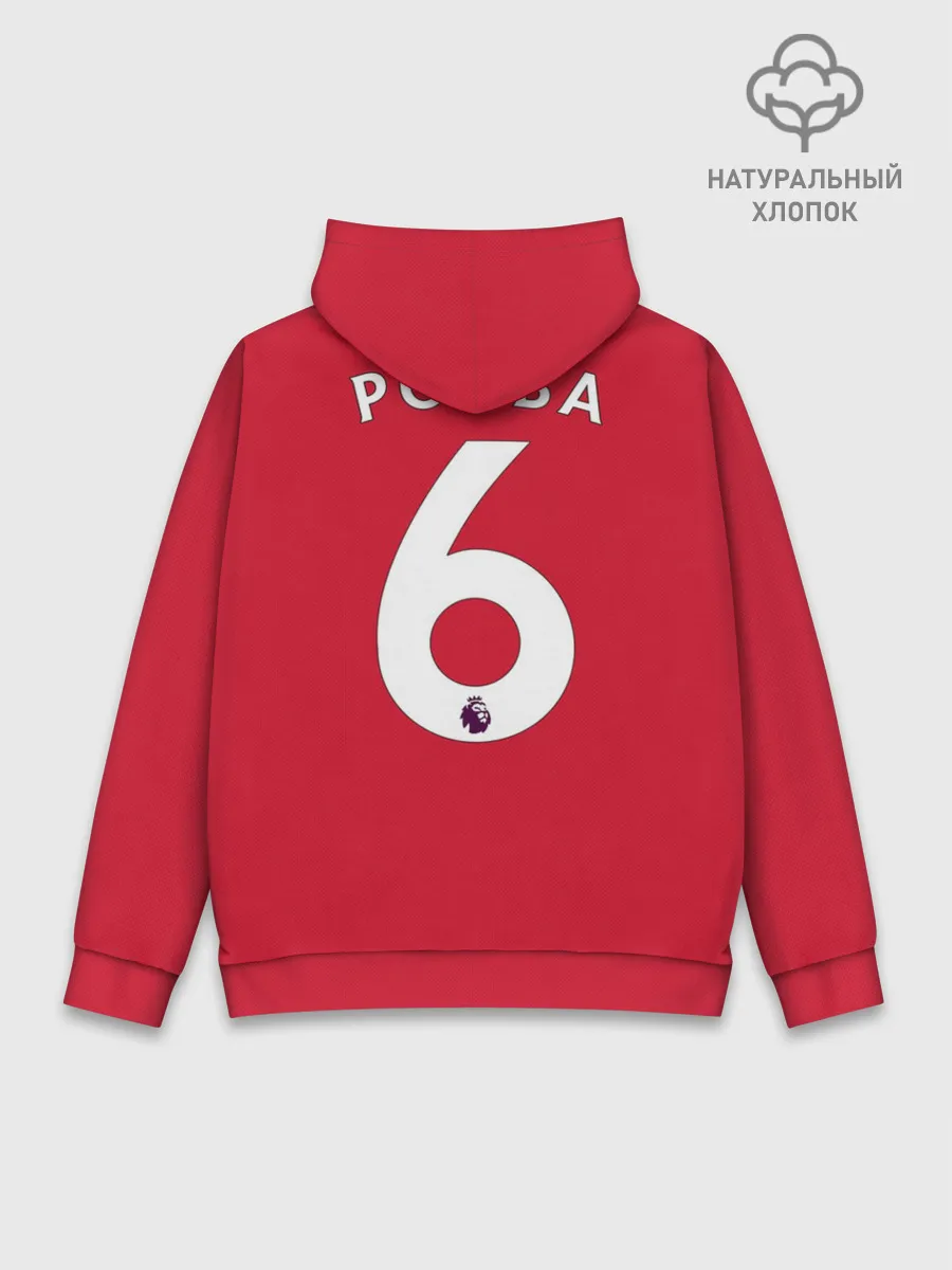 Худи мужской база хлопок / Pogba home 19-20