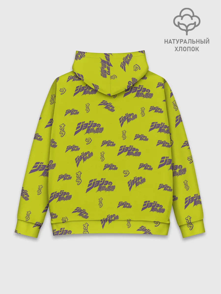 Худи мужской база хлопок / JoJo Bizarre Adventure
