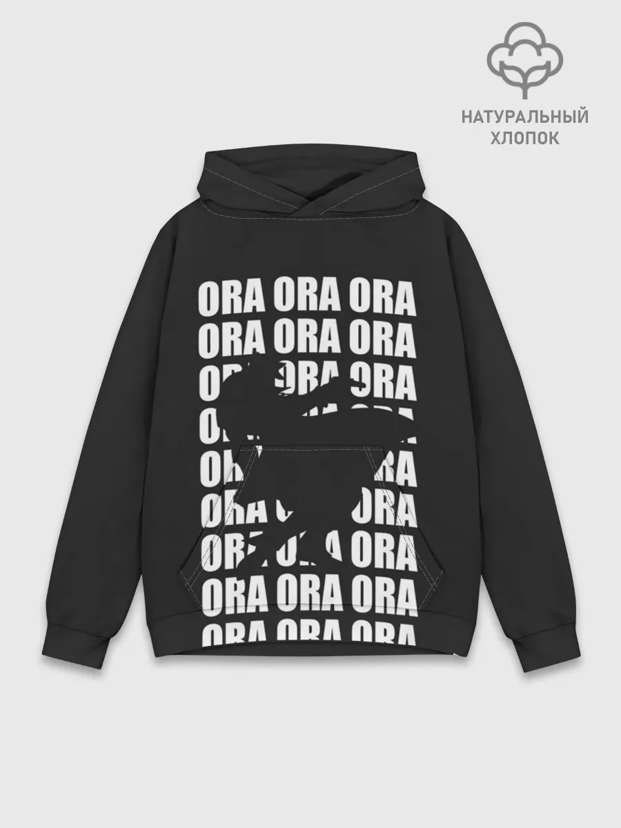 Худи мужской база хлопок / ORA ORA ORA