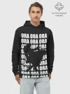 Худи мужской база хлопок / ORA ORA ORA