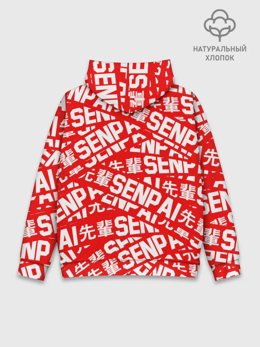 Худи мужской база хлопок / SENPAI