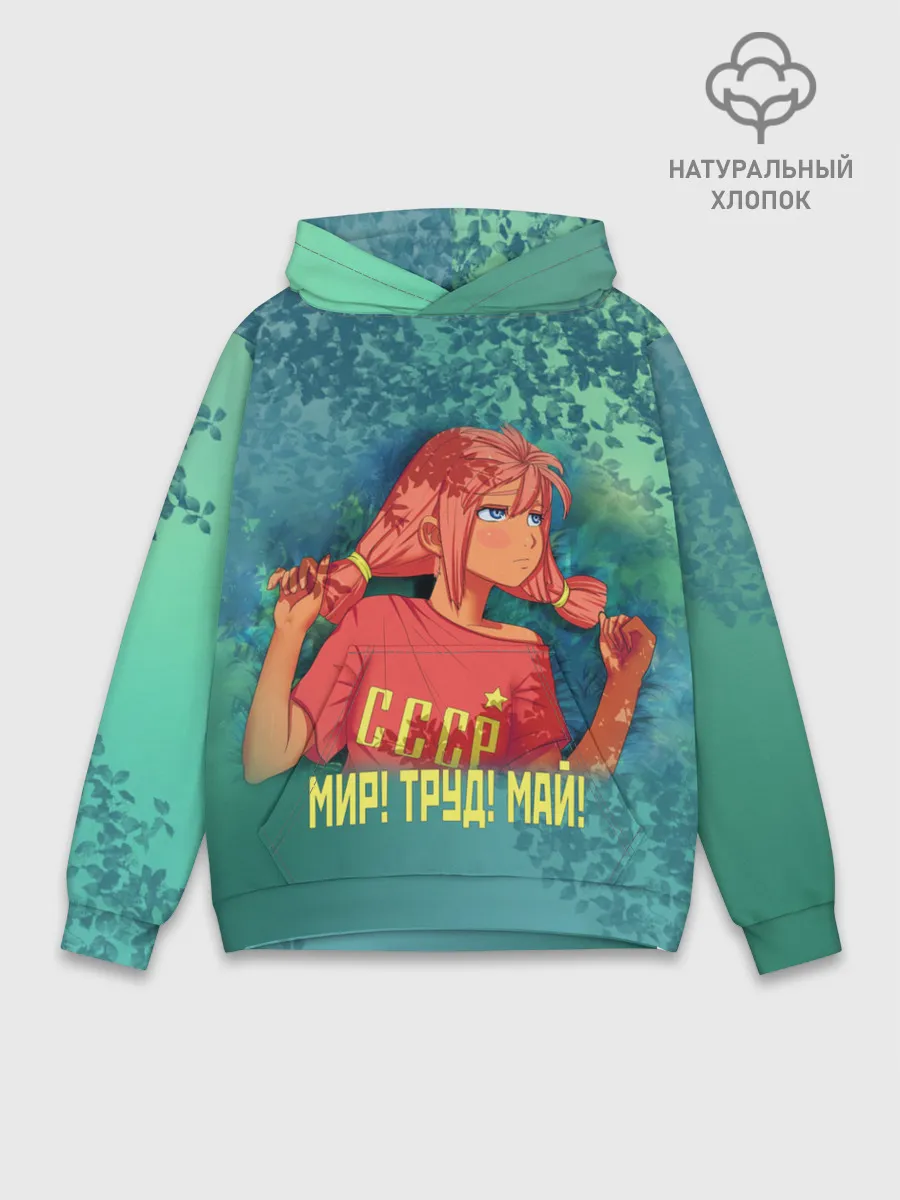 Худи мужской база хлопок / Мир! Труд! Май! Ульяна!