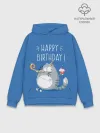 Худи мужской база хлопок / Happy birthday!
