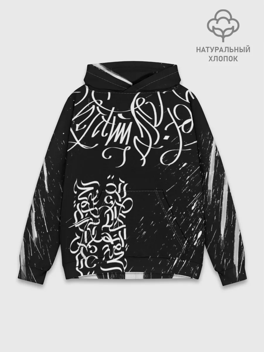 Худи мужской база хлопок / Новая визуальная культура