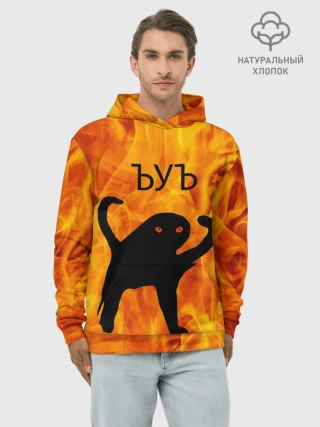 Худи мужской база хлопок / ЪУЪ СЪУКА