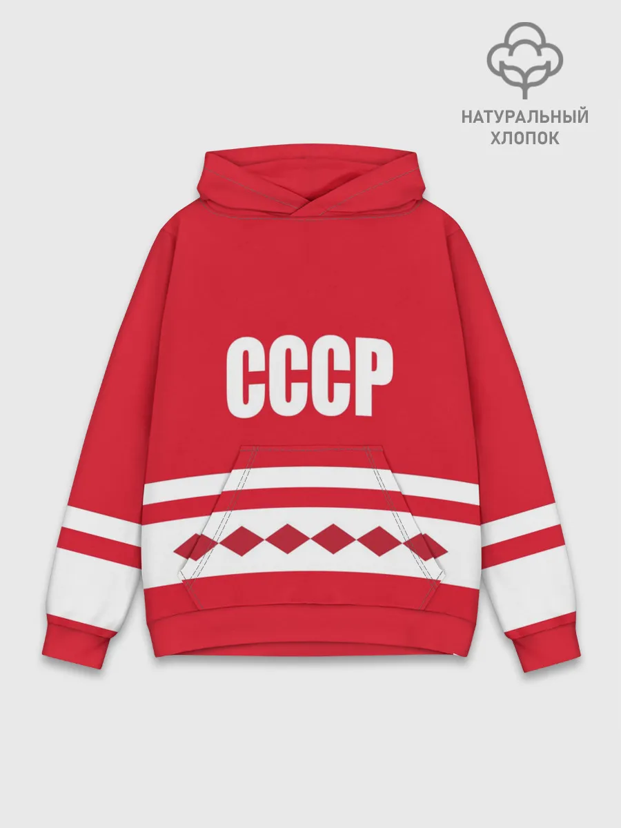 Худи мужской база хлопок / Хоккейный Болельщик СССР