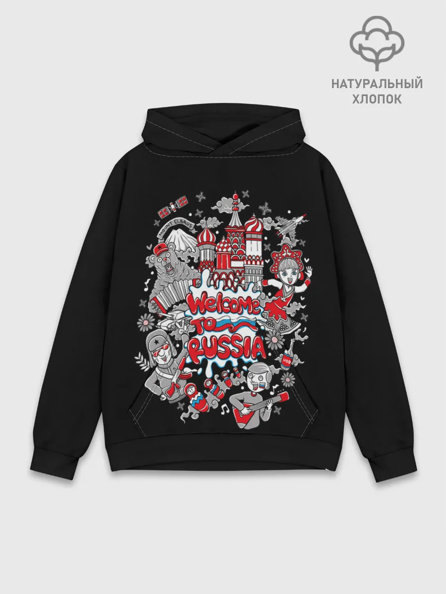 Худи мужской база хлопок / Welcome to Russia