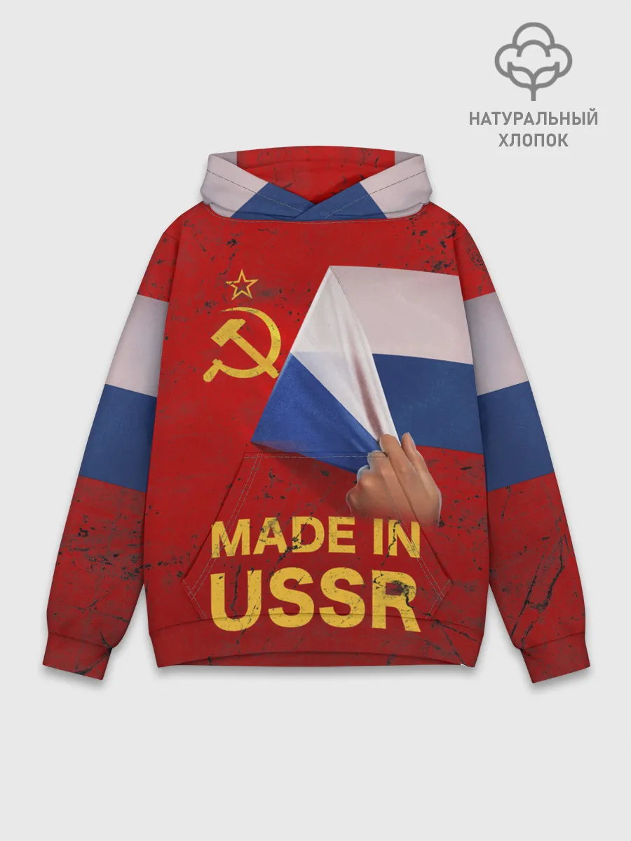 Худи мужской база хлопок / MADE IN USSR
