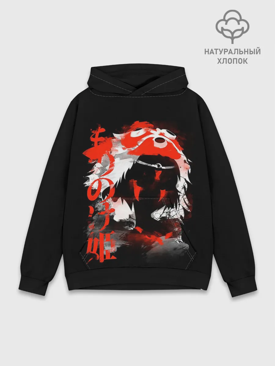 Худи мужской база хлопок / Принцесса Мононоке