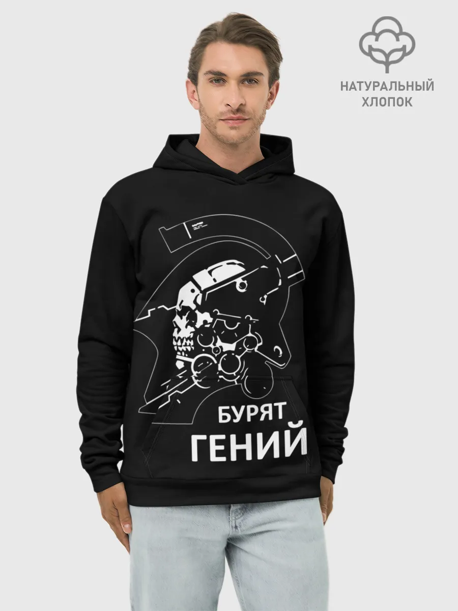 Худи мужской база хлопок / Бурят гений