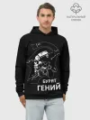 Худи мужской база хлопок / Бурят гений