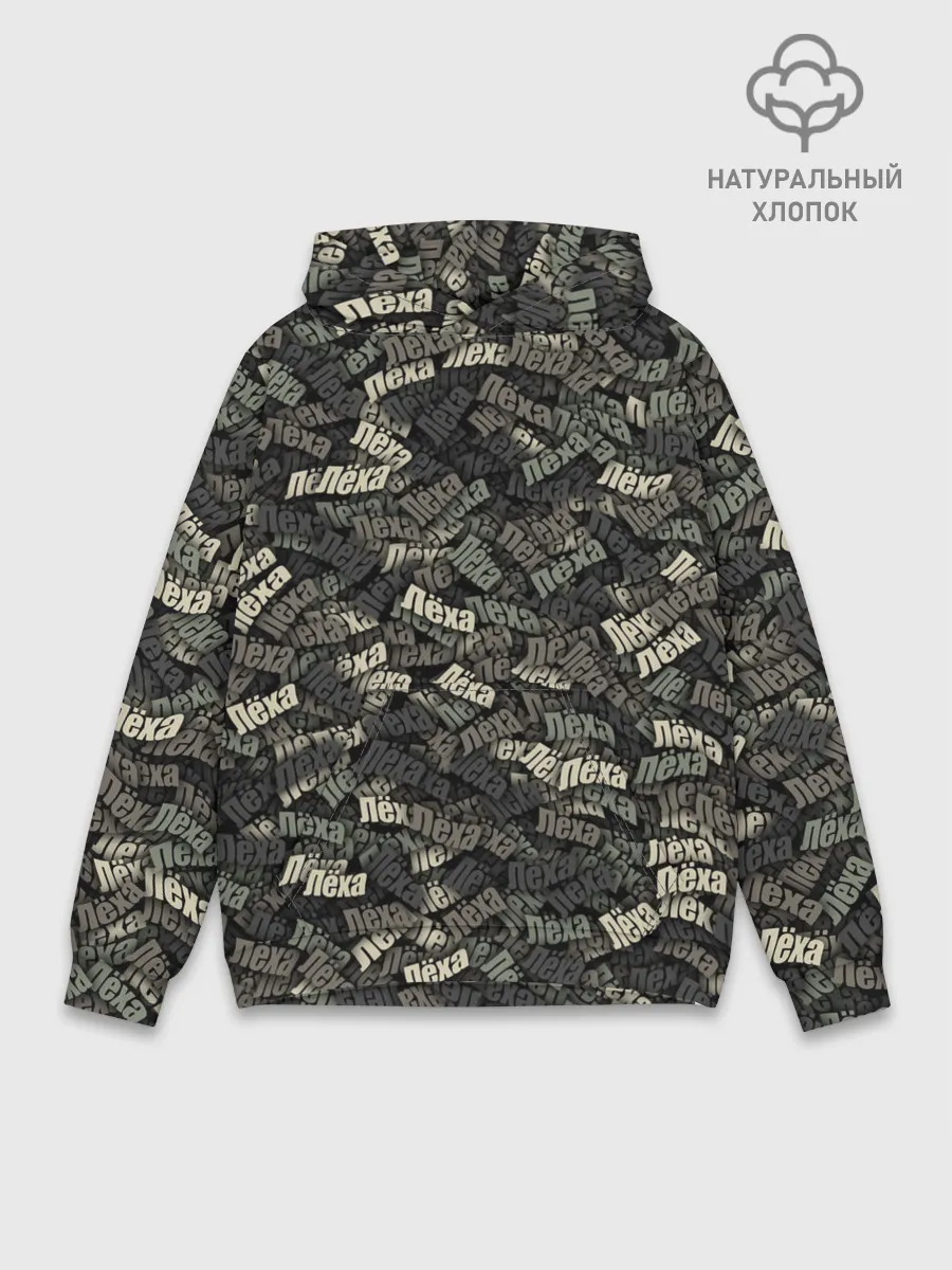 Худи мужской база хлопок / Именной камуфляж. Лёха