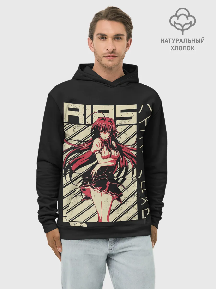 Худи мужской база хлопок / Риас Гремори