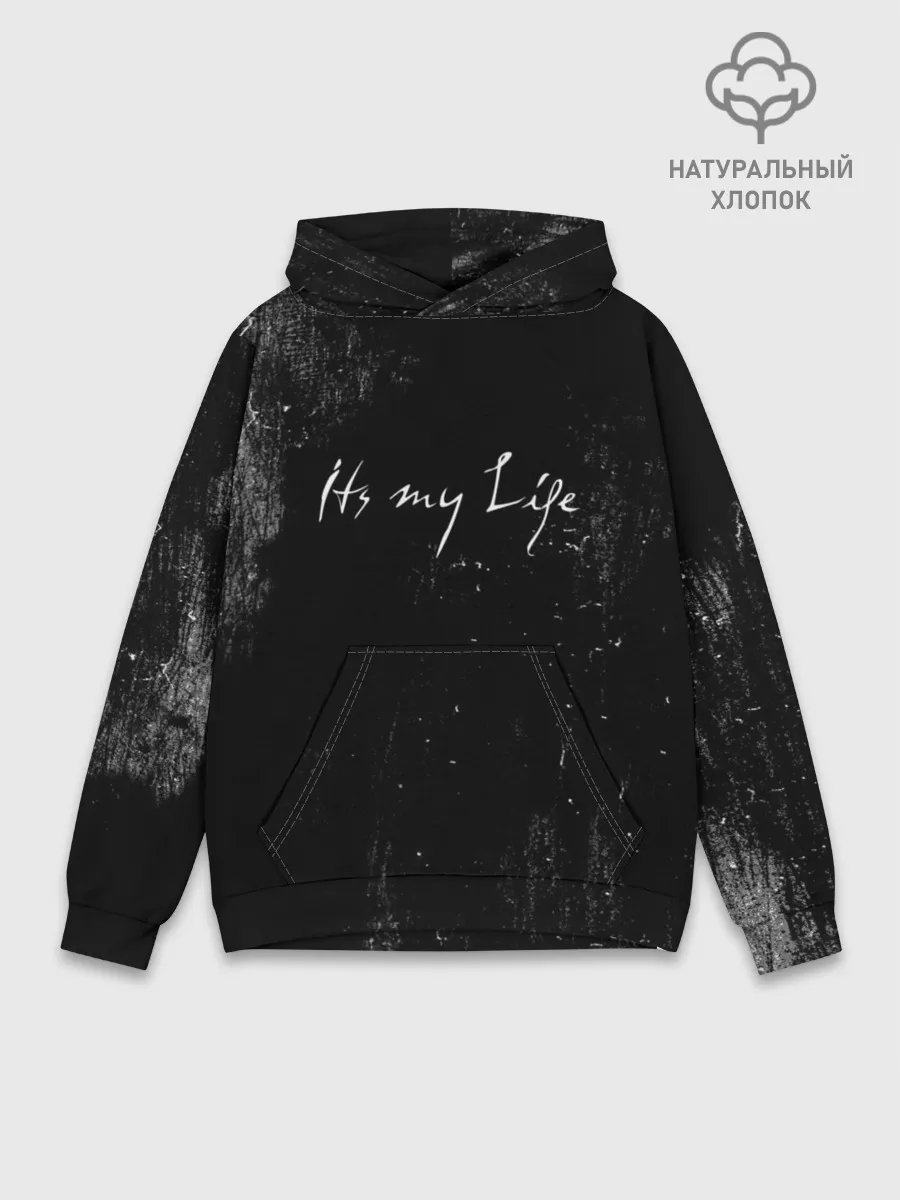Худи мужской база хлопок / Its My Life