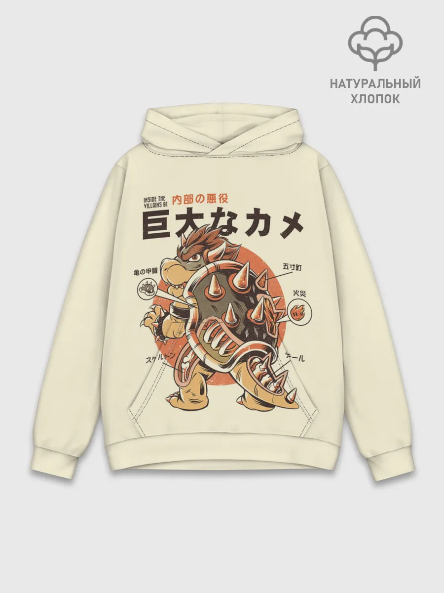 Худи мужской база хлопок / Bowserzilla - Super Mario Bros