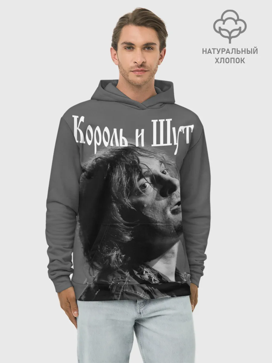 Худи мужской база хлопок / Король и Шут