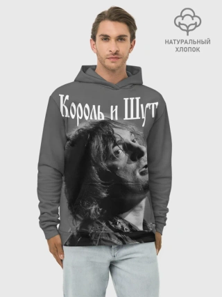 Худи мужской база хлопок / Король и Шут