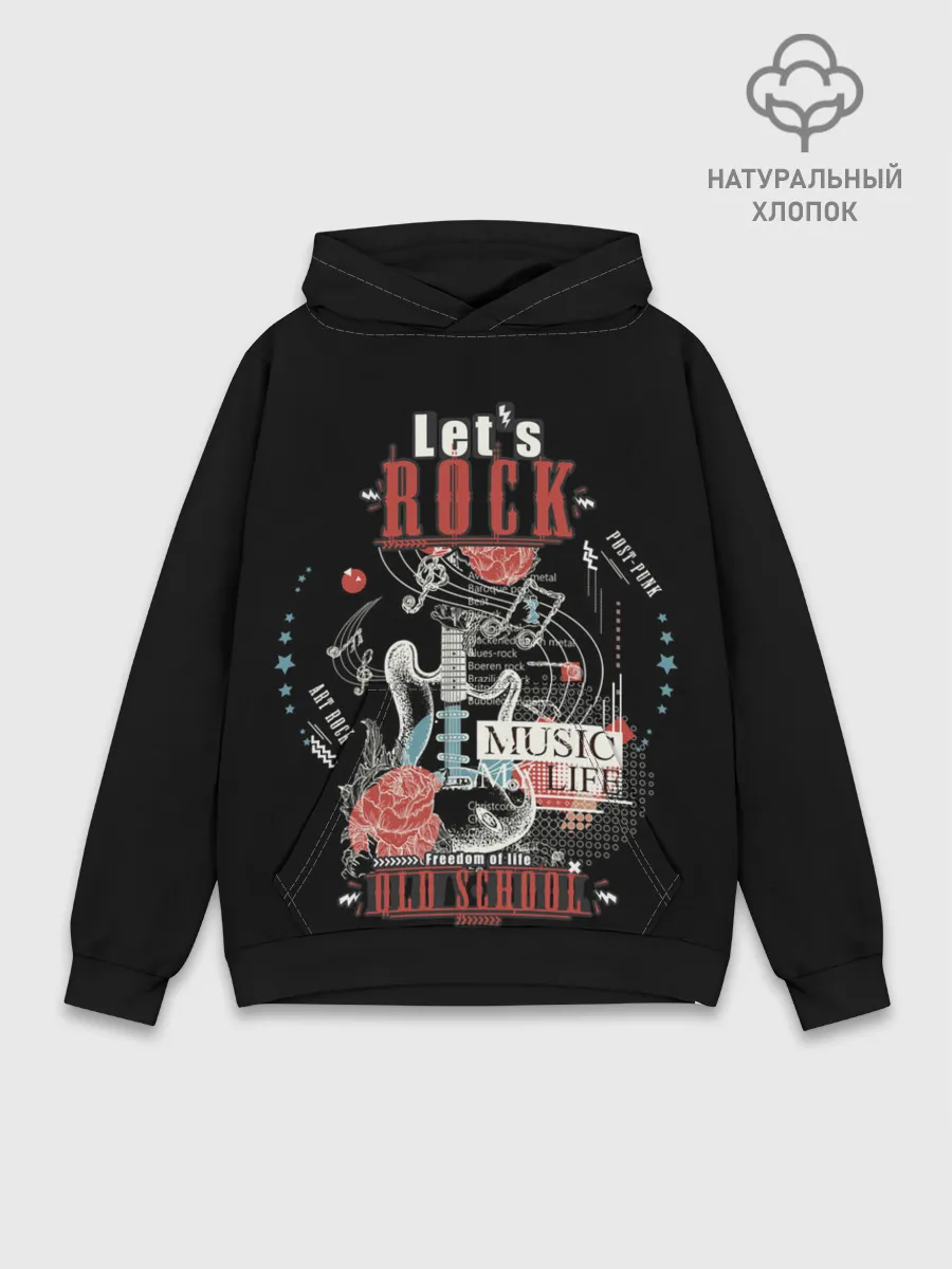 Худи мужской база хлопок / Lets Rock