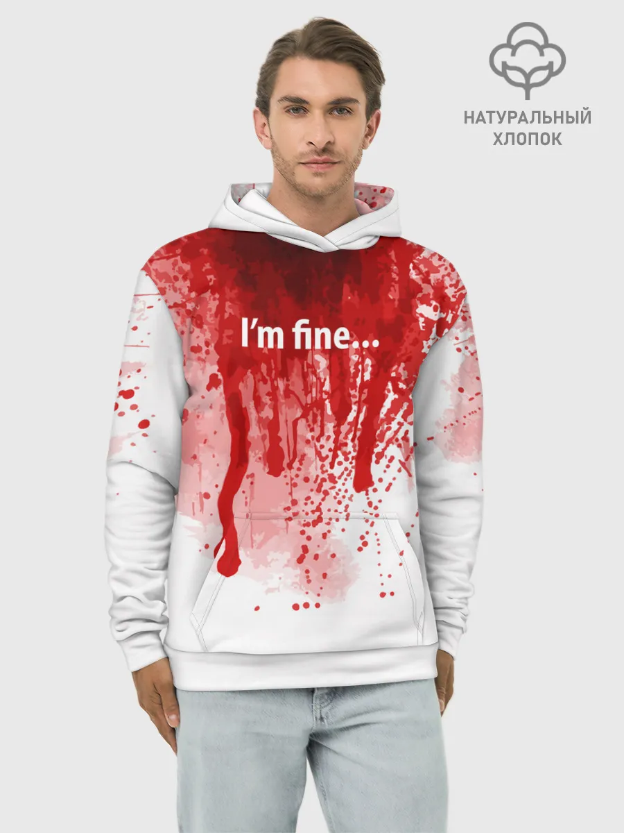 Худи мужской база хлопок / Im fine