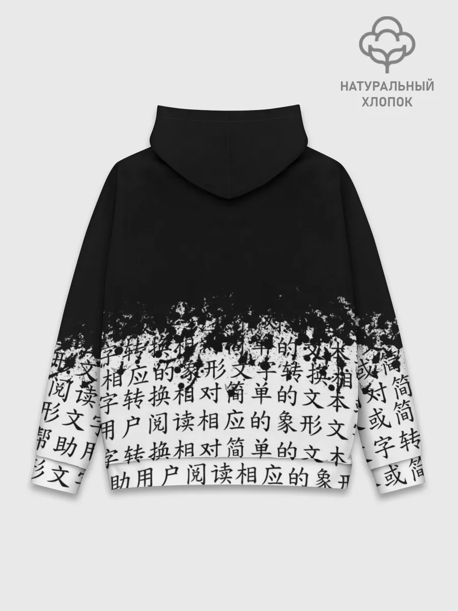 Худи мужской база хлопок / SENPAI