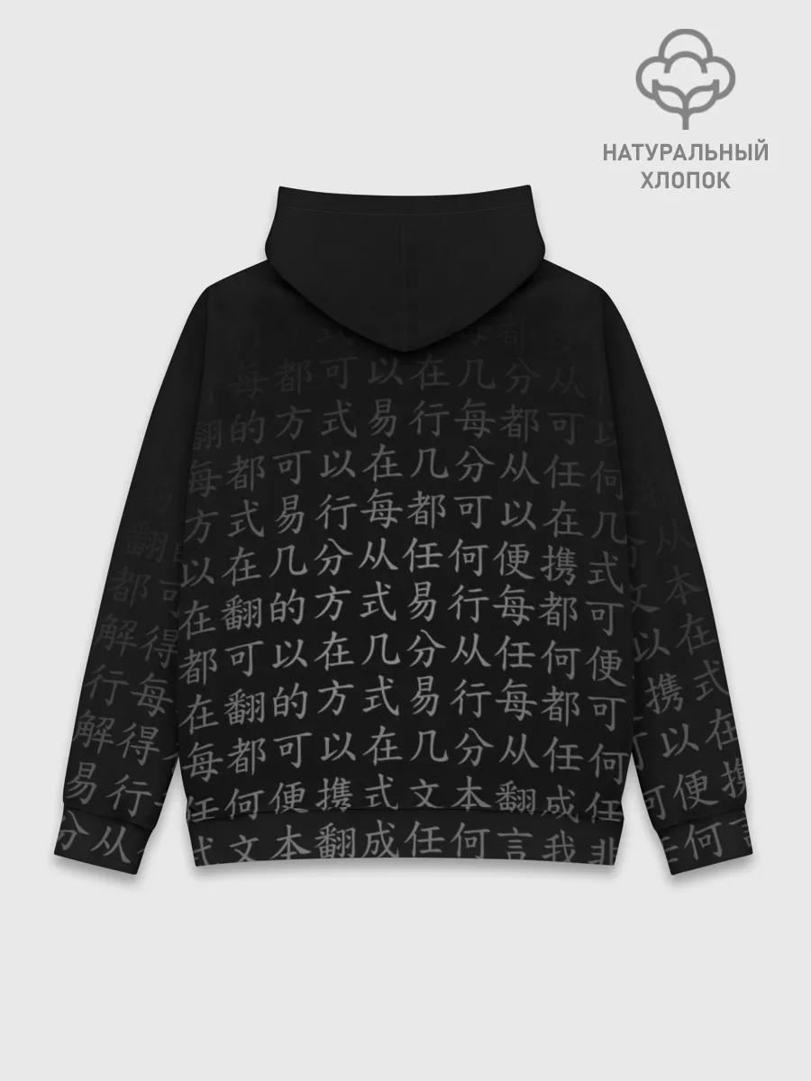 Худи мужской база хлопок / SENPAI ANIME