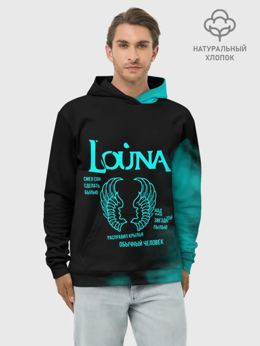 Худи мужской база хлопок / Louna