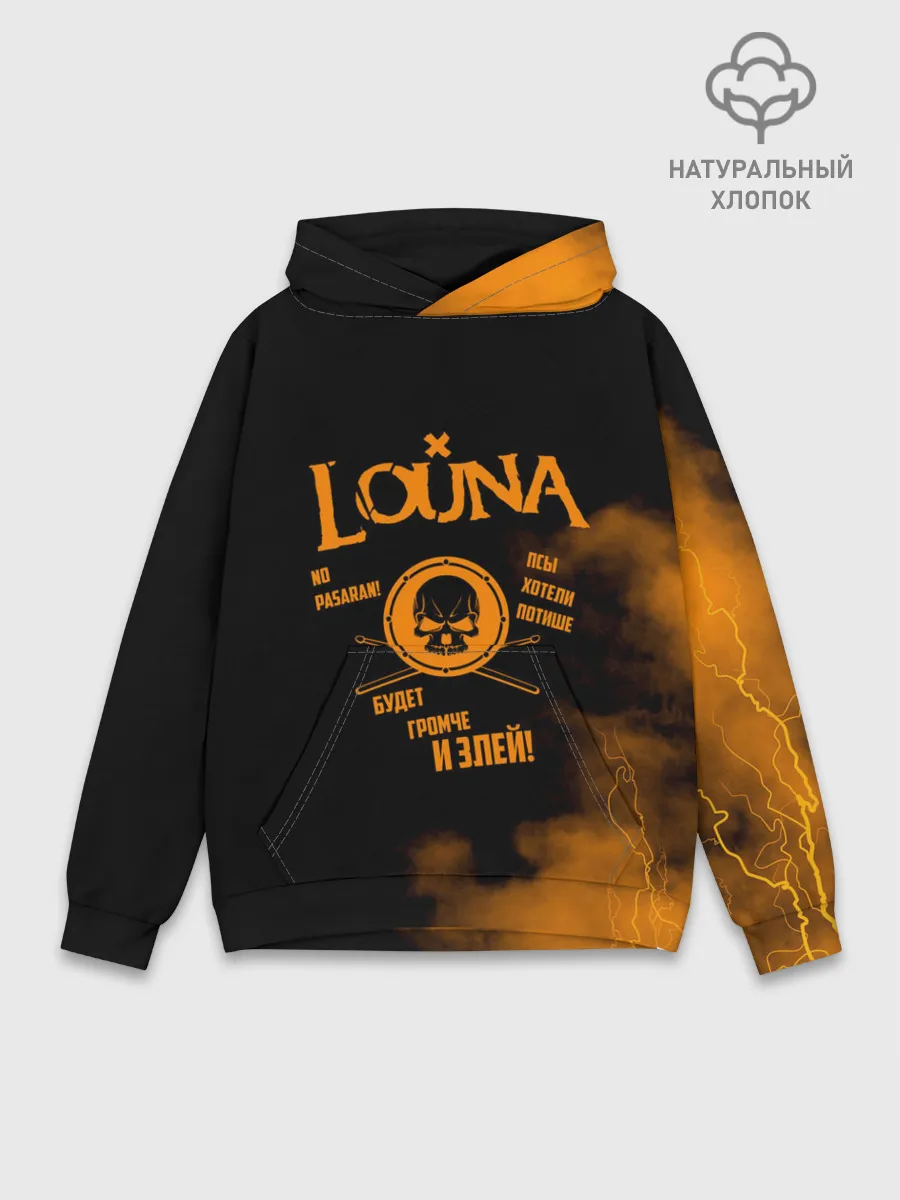 Худи мужской база хлопок / Louna