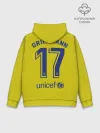 Худи мужской база хлопок / Griezmann away 19-20