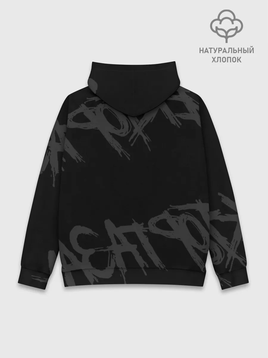 Худи мужской база хлопок / Сектор Газа - ХОЙ