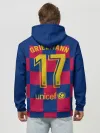 Худи мужской база хлопок / Griezmann home 19-20