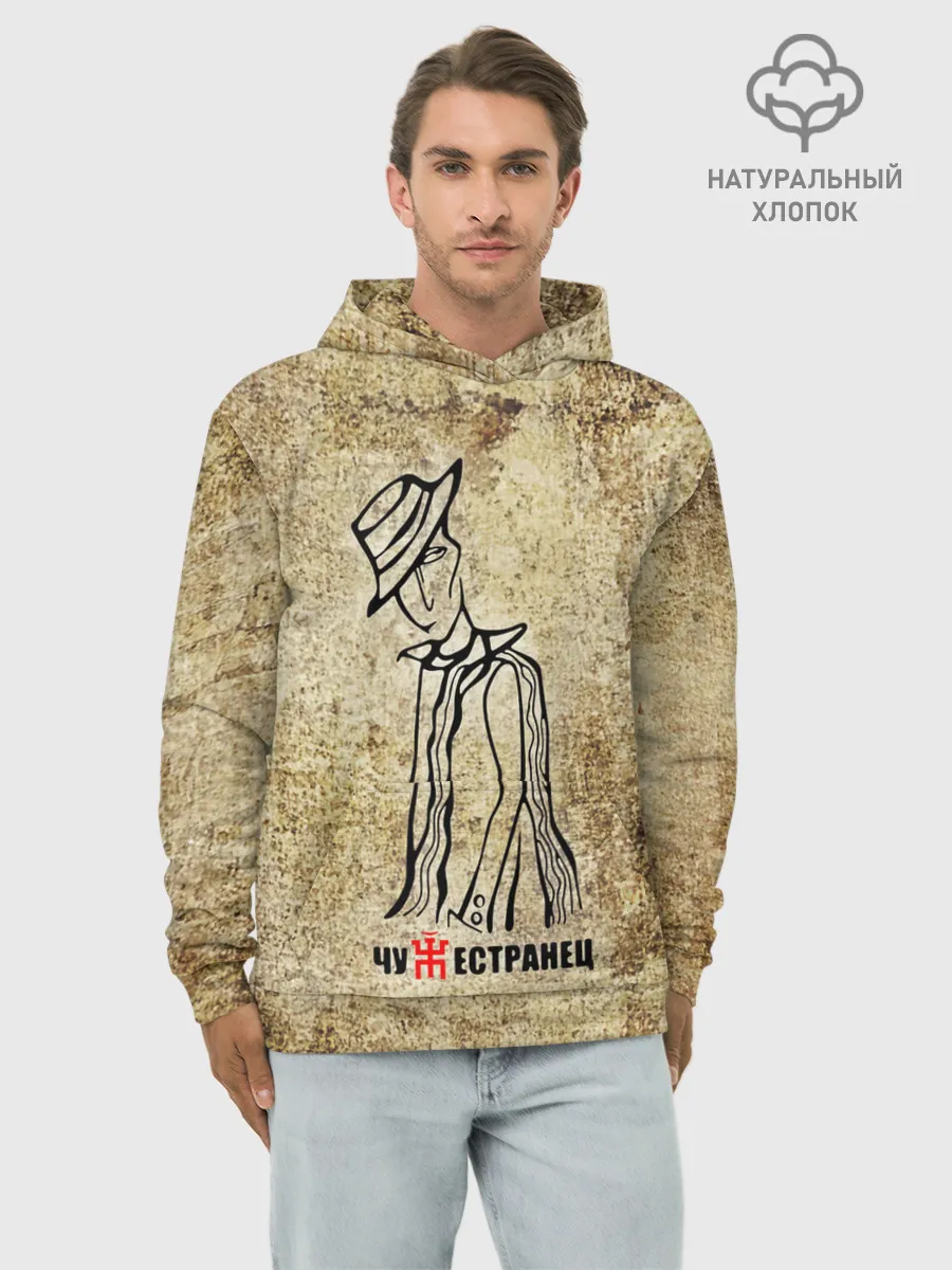 Худи мужской база хлопок / Пикник