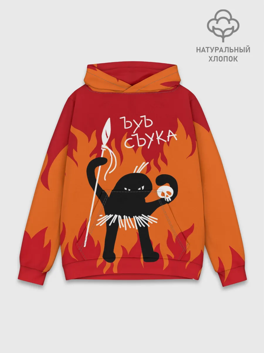 Худи мужской база хлопок / ЪУЪ СЪУКА